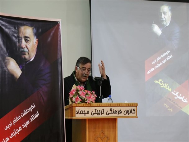 مراسم نکوداشت مقام ادبی استاد سید مجتبی هادئی برگزار شد+تصاویر