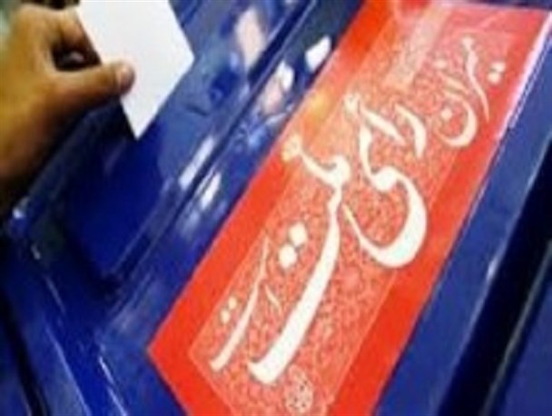 انتخاب اعضای هیات اجرایی انتخابات نطنز
