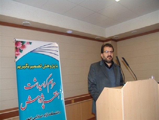 مراسم گرامیداشت هفته پژوهش در دانشگاه آزاد ابهر برگزار شد