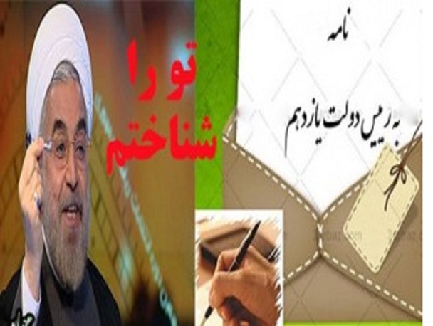 تو را با دور شدن از آرمان ها و آحاد ملت نظاره می کنم/شما را از سکوت در مقابل حق و حقیقت شناختم