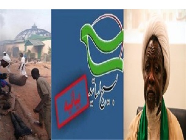 حمایت قاطع خود از شیعیان حامی ولایت در نیجریه را اعلام می کنیم