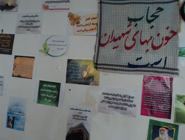 برپایی نمایشگاه پوستر عفاف و حجاب، در یادواره شهید قربانگاه آل سعود در رابر/ تصاویر