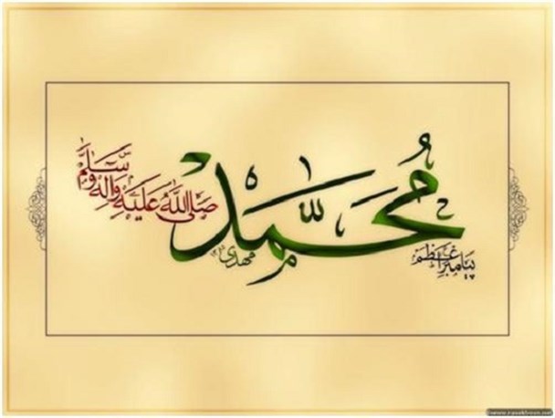 چرا دشمنان پیامبر اسلام(ص) را مورد مناقشه قرار می‌دهند؟