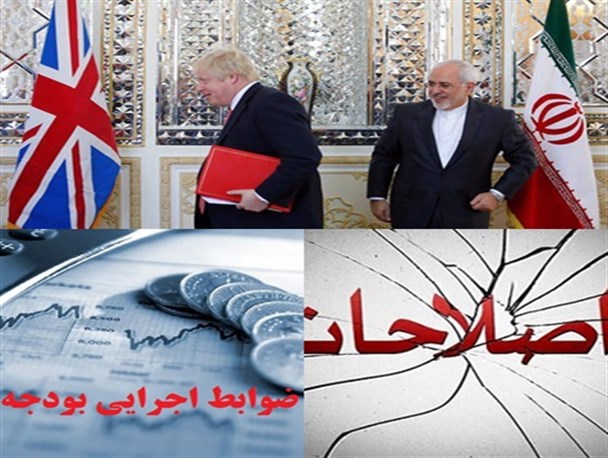 جاسوسی و آزادی هدف سفر انگلیس به تهران/ نمایندگان بودجه سال جدید را بر اساس بیکاری و تورم تصویب کنند