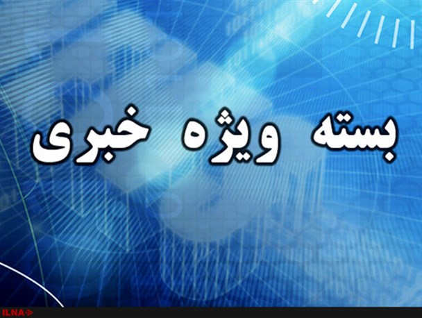 فتو نیوز/ از انتقاد به سیاست های اقتصادی کشور تاتناقض آمار بیکاری از سوی دولتمردان