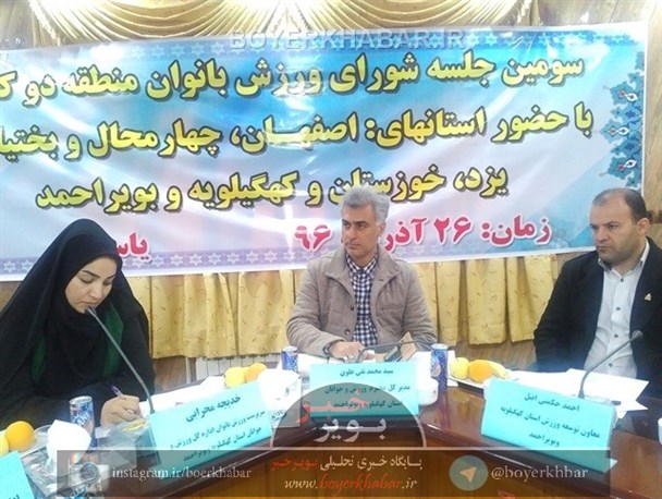 اظهارات مدیرکل ورزش و جوانان در حضور بانوان ورزشی/ جلسه ای با چاشنی تعریف و انتقاد