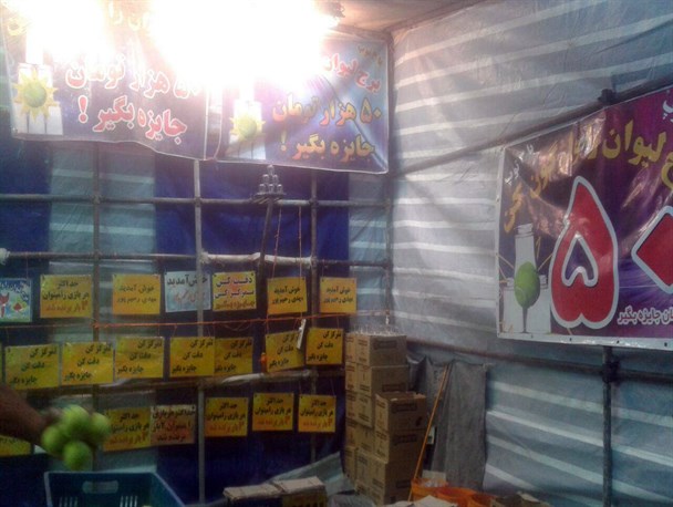 بازار گرمی و ترفندی برای سرکیسه کردن مردم/ متولیان امر چاره ای بیندیشند