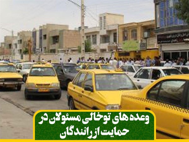 از وعده های توخالی مسئولان تا ابتذال در فیلم های کمدی