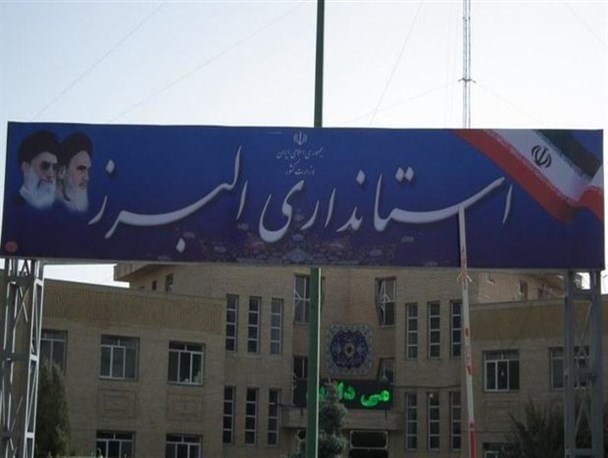 استانداری البرز از جابجایی مدیران بی خبر است!/ بانک اطلاعاتی مسئولین دستگاه های اجرایی در پورتال دولت خاک می خورد + تصاویر