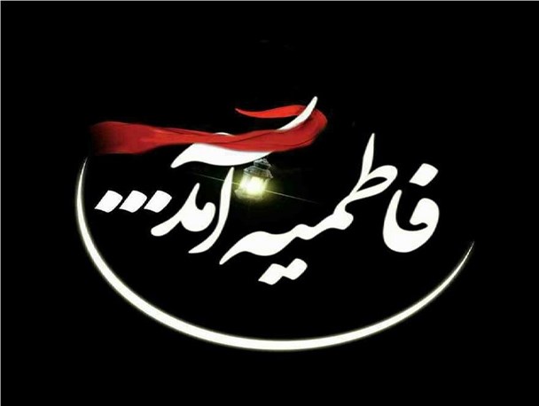 لیست مراسم‌های عزاداری شهادت حضرت زهرا(س) در قزوین