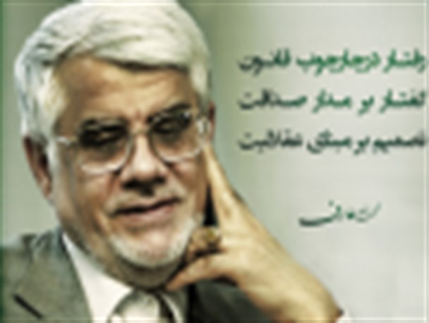 پیرامون مواضع انتخاباتی دکتر عارف از تخلف در انتخابات88 تا ورود زود هنگام به انتخابات مجلس92