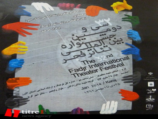 کف زدن متولیان فرهنگ استان برای زدوده شدن تقدس از چهره فجر