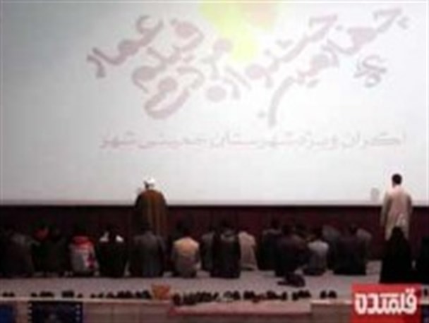 از نماز جماعت روی سن تا چایی هیئتی درب ورودی سینما / گزارش تصویری