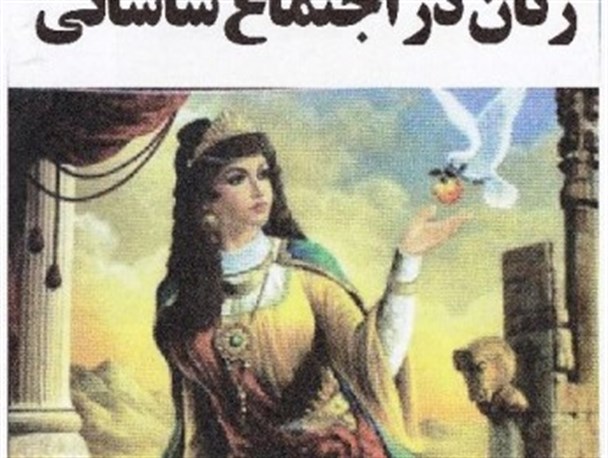 قاتل هزاران ایرانی نماد زن ایرانی شد