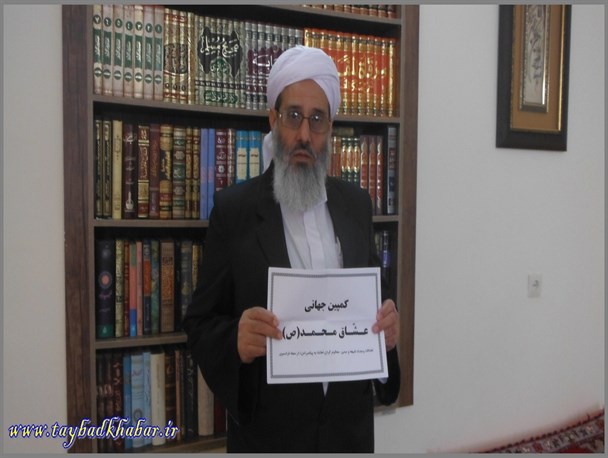 حمایت امام جمعه اهل سنت تایباد از کمپین "عشّاق محمد(ص)"