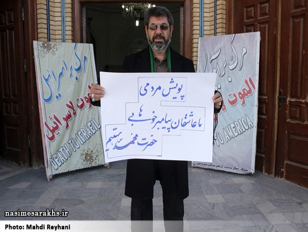 ما عاشقان پیامبر خوبی ها، حضرت محمد (ص) هستیم