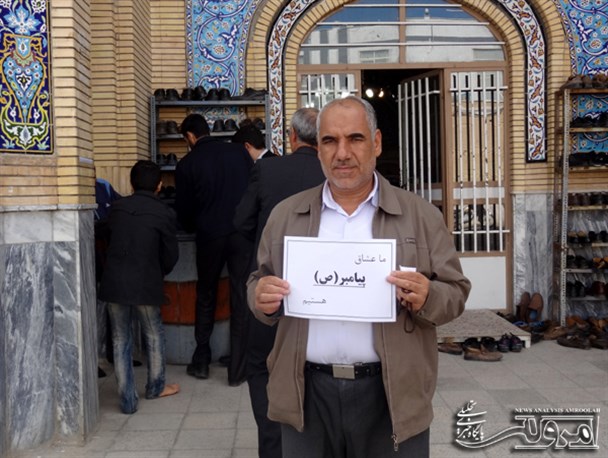 کمپین عشاق حضرت محمد(ص) در صحنه تشکیل شد + تصویر