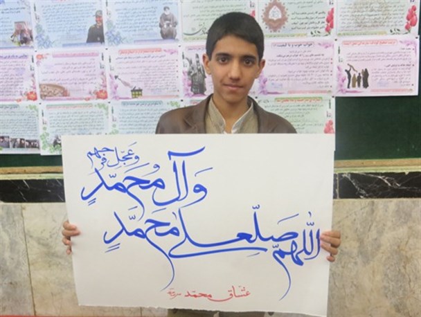 جان من فدای نام و دین حضرت محمد (ص)+تصاویر