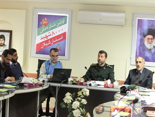 برگزاری جلسه دبیران اولین کنگره۸۰۰۰شهید استان گیلان