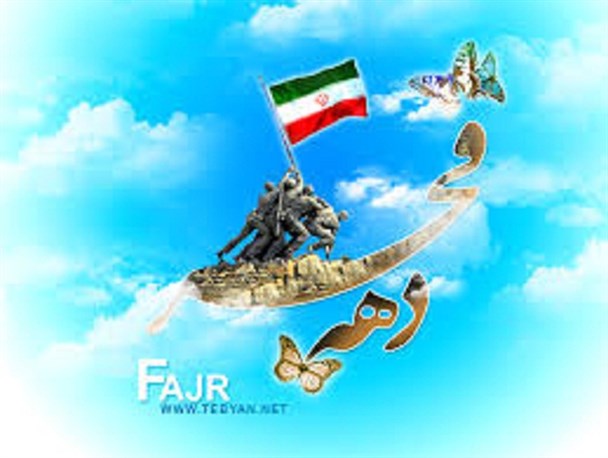 تشکیل 19 کمیته در ستاد دهه فجر