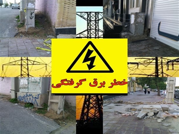 گلایه شهروندان بوشهری از تابلوهای برق+تصاویر
