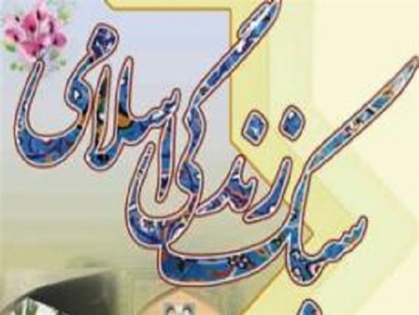 بهترین راه جلوگیری از نفوذ فرهنگ غربی در جامعه ترویج و تبیین سبک زندگی اهل بیت (ع) / یکی از رسالت های مهم روحانیون و فرهنگیان مقابله با نفوذ فرهنگ غربی است