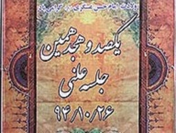 ضرورت حفظ شانیت و اختیارات شوراها از سوی مجلس/ضعف شهرداری در مصرف بهینه انرژی مشهود است