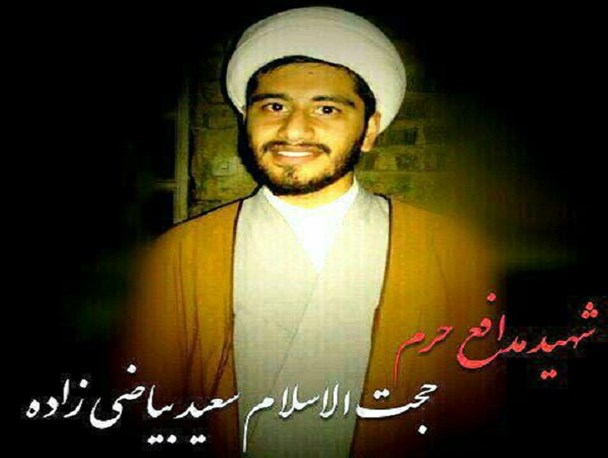 سرنوشت عبای اهدایی مقام معظم رهبری به شهید سعید بیاضی زاده/ سعید برای ما بهترین بود و بهترین خود را به حضرت زینب (س) تقدیم کردیم