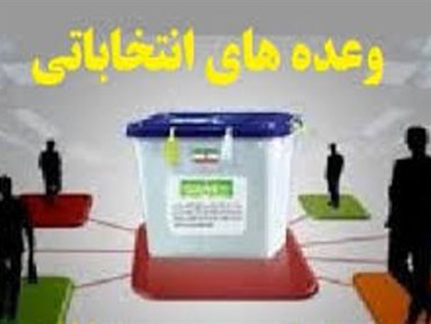 آیا وعده روحانی برای پرهیز از اختلاف بین قوای سه گاه محقق شد؟