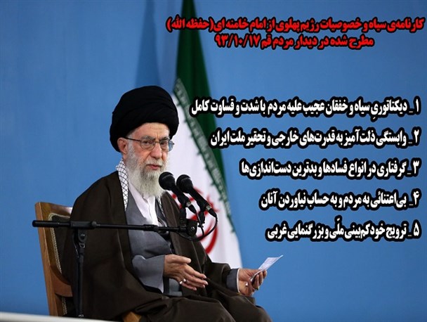 کارنامه سیاه و خصوصیات رژیم پهلوی+ عکس نوشته