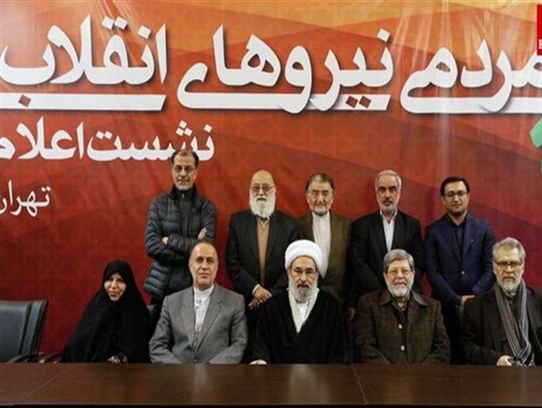 اعلام حمایت جمعی از چهره‌های انقلابی قزوین از تشکیل "جبهه مردمی نیروهای انقلابی اسلامی"