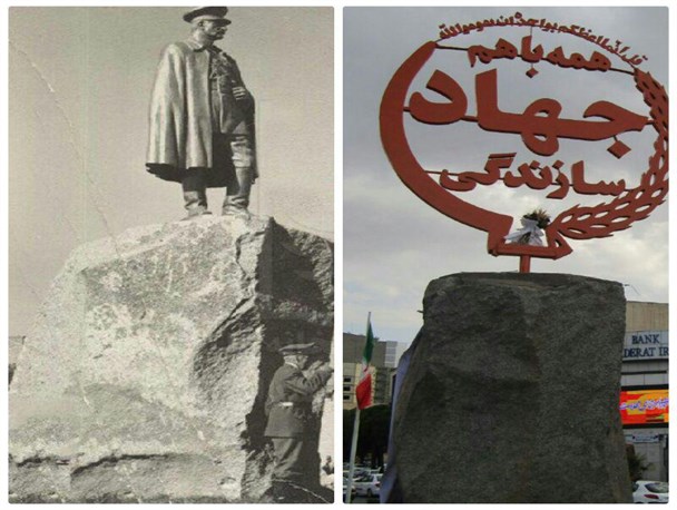میدان "رضاشاه" با نام "جهاد" روحی تازه یافت