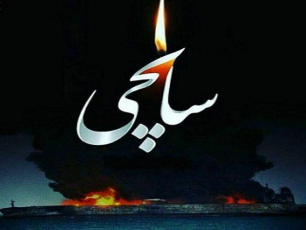 پیام تسلیت امام جمعه فراشبند در پی در گذشت شهادت گونه دریانوردان ایرانی