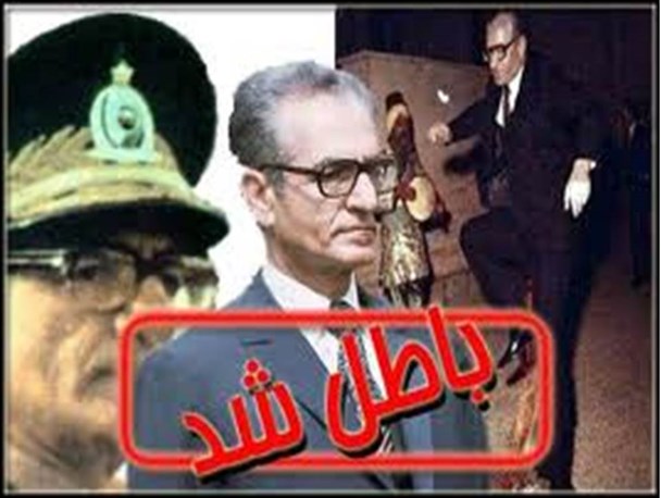 26 دی ماه، سالروز بسته شدن دفتر سلطنت پهلوی ها+تصاویر