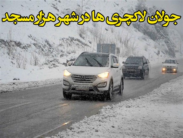 جولان جوانان لاکچری درشهر هزارمسجد