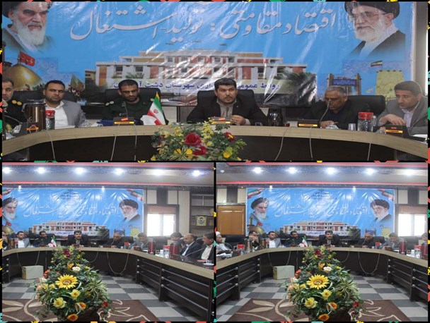 اولین جلسه ستاد دهه فجر انقلاب اسلامی شهرستان دشت آزادگان برگزار شد