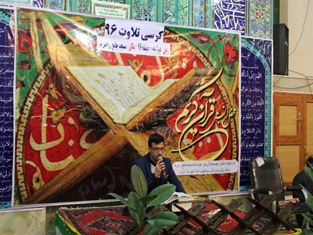 هشتمین کرسی تلاوت قرآن در مسجد زاغرم برگزار شد