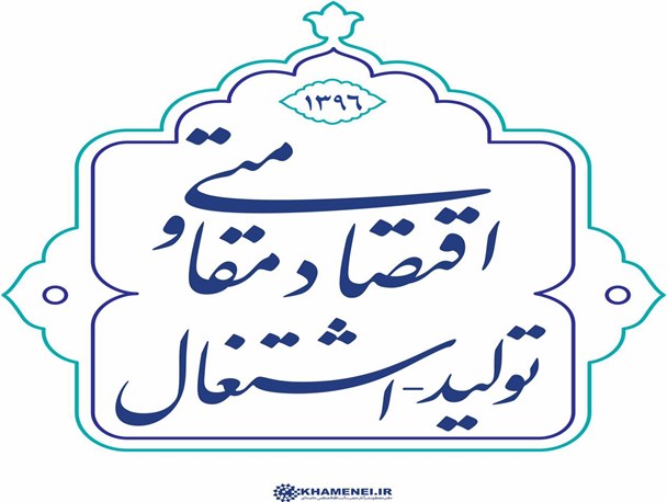 افزایش تعداد بنگاه های اقتصادی تعطیل شده نسبت به سال گذشته/دولت برنامه جامع و موفقی در تحقق شعار سال نداشته است