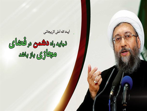 نباید راه دشمن در فضای مجازی باز باشد