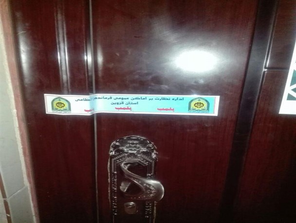 دفاتر خودروهای اینترنتی غیرمجاز در قزوین پلمپ شدند