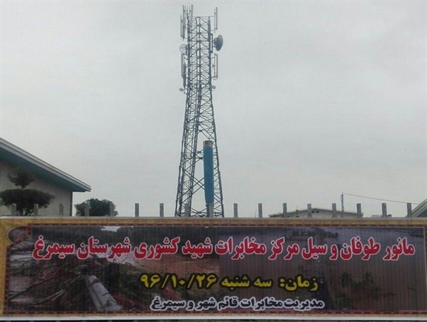 شناسایی بحران احتمالی در سطح سازمان یکی از اهداف مانور بود