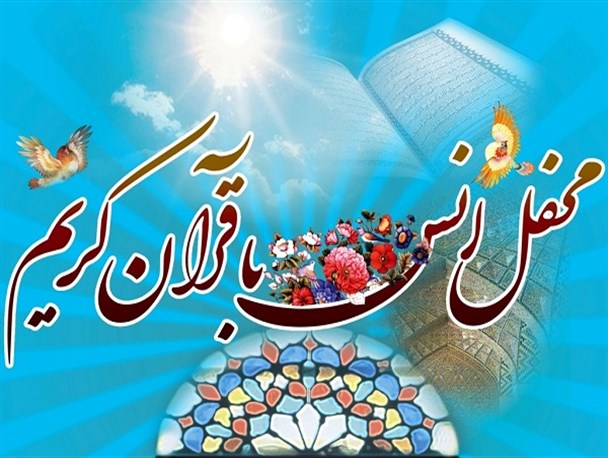 ۵۰۰ محفل قرآنی در زنجان برگزار می شود/ برگزاری نمایشگاه روزنامه های روز شمار انقلاب در زنجان