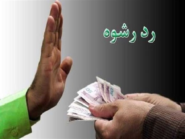 رد رشوه ۲ میلیون ریالی ماموران وظیفه شناس پلیس راه
