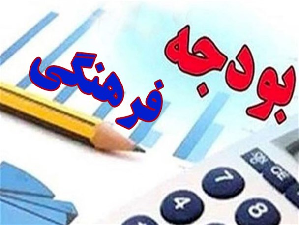 مراکز فرهنگی که به خاطر نبود بودجه در حال تعطیلی‌اند