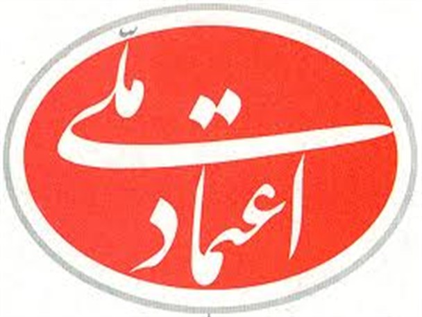 حزب اعتماد ملی در استان یزد فعال می شود؟!