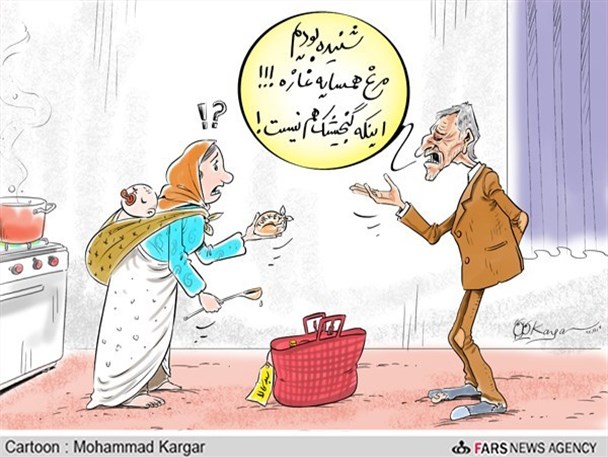 طنز/ سبد کالا