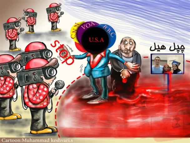 بایکوت خبری چپل هیل در رسانه ها