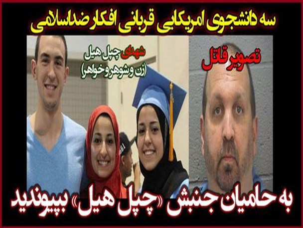از جارو جنجال شارلی ابدو تا سکوت درباره فجایای چپل هیل