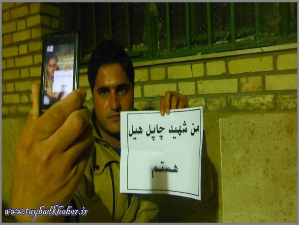تصاویر/من شهید چاپل هیل هستم