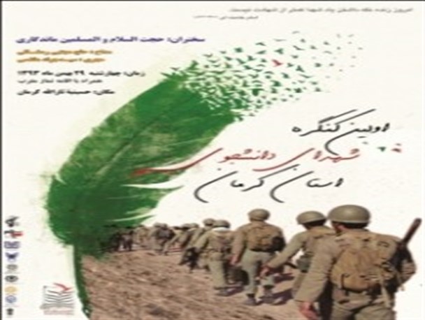 دانشجویان باید با جهاد علمی و فرهنگی موجب اعتلای دین و کشور